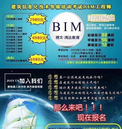 bim工程師最低多少錢一個月bim工程師最低多少錢  第2張