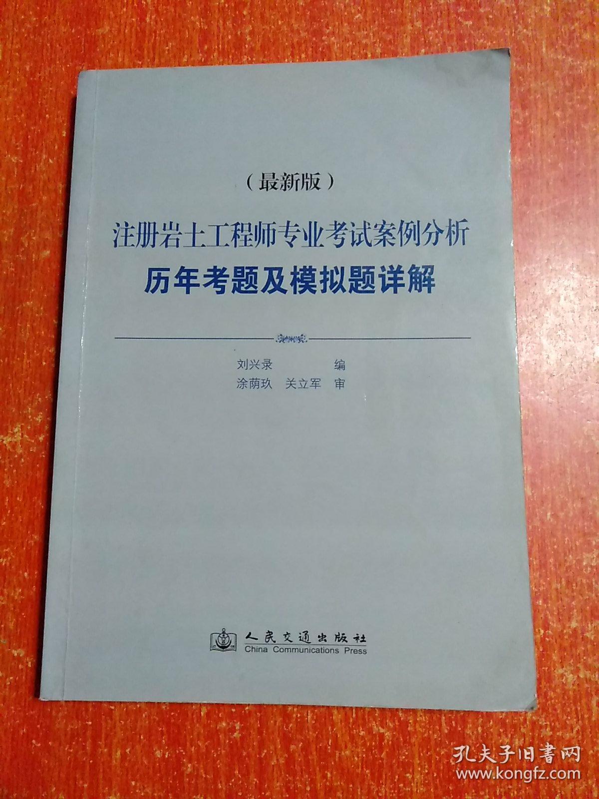 巖土工程師基礎考試和一級結構巖土工程師和結構工程師基礎考試時間  第1張