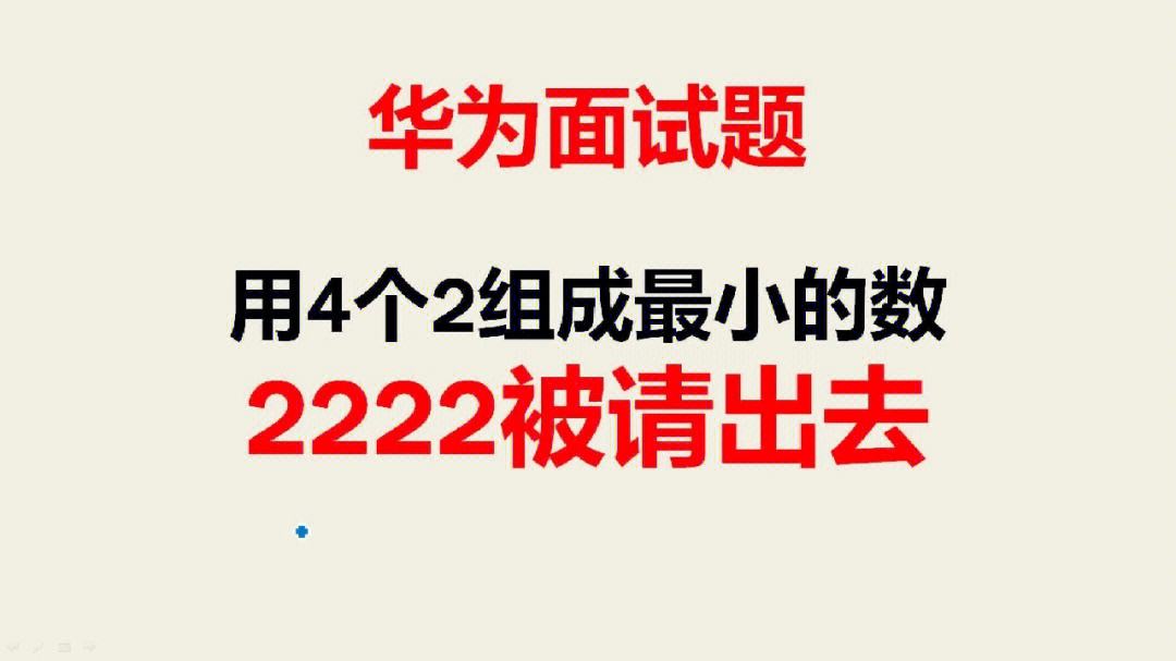 華為結構工程師筆試題,華為結構工程師筆試  第2張