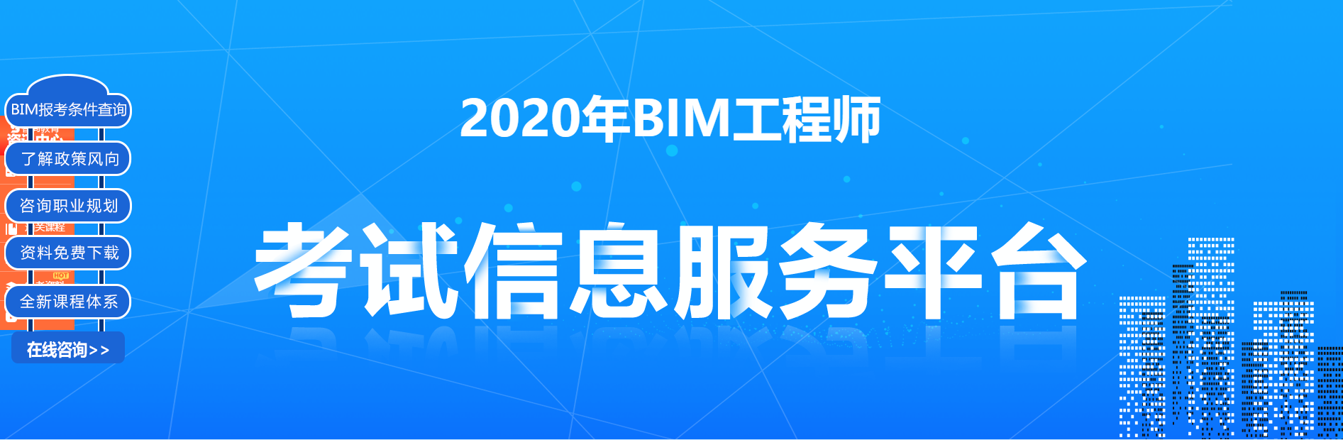 建筑設計bim工程師,建筑設計bim工程師招聘  第1張