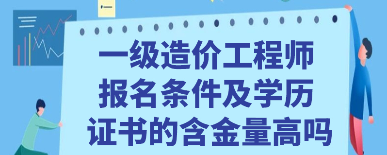 造價工程師滄州,造價工程師考試介紹  第1張