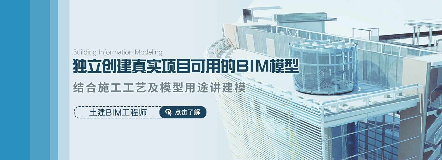 bim建模工程師上崗必備bim建模工程師是干什么的  第2張