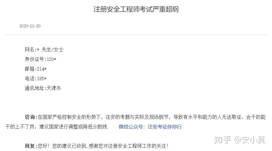 安全工程師考試科目及合格分數,安全工程師歷年分數線  第1張