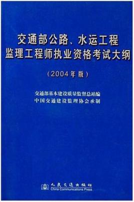 公路工程監理工程師證書圖片公路工程監理工程師證  第2張