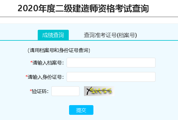 全國二級建造師合格分數線,二級建造師合格分數線多少廣東  第1張