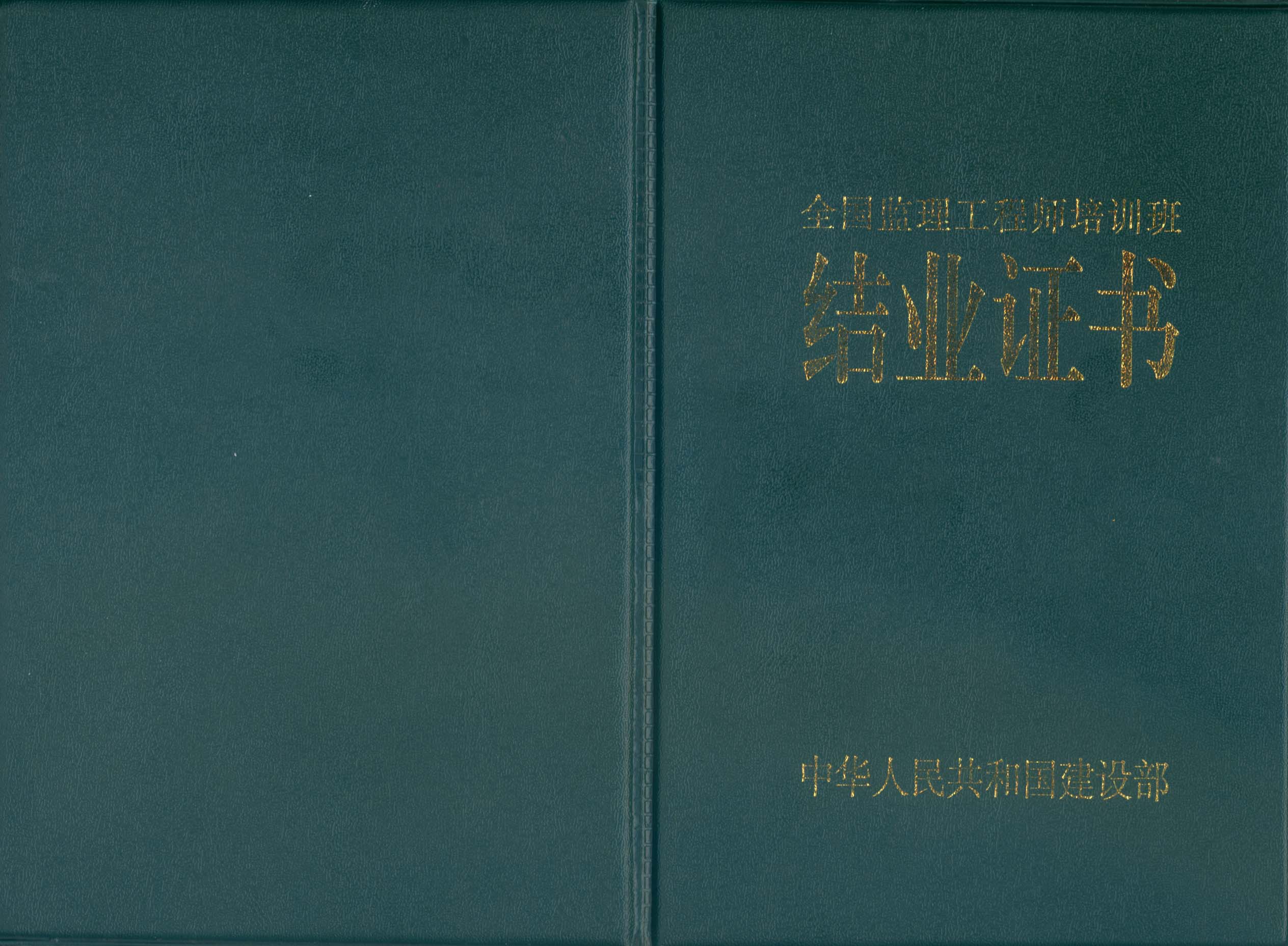 監理工程師注冊材料監理工程師注冊都需要什么  第1張