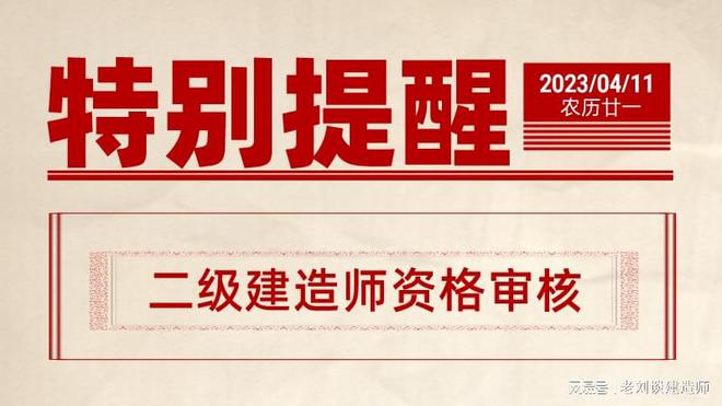 臨時二建建造師是什么意思,什么是臨時二級建造師  第2張