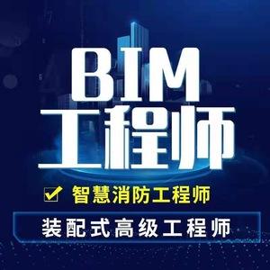 巢湖bim裝配式工程師招聘信息巢湖bim裝配式工程師  第1張