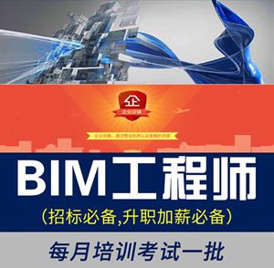 巢湖bim裝配式工程師招聘信息巢湖bim裝配式工程師  第2張