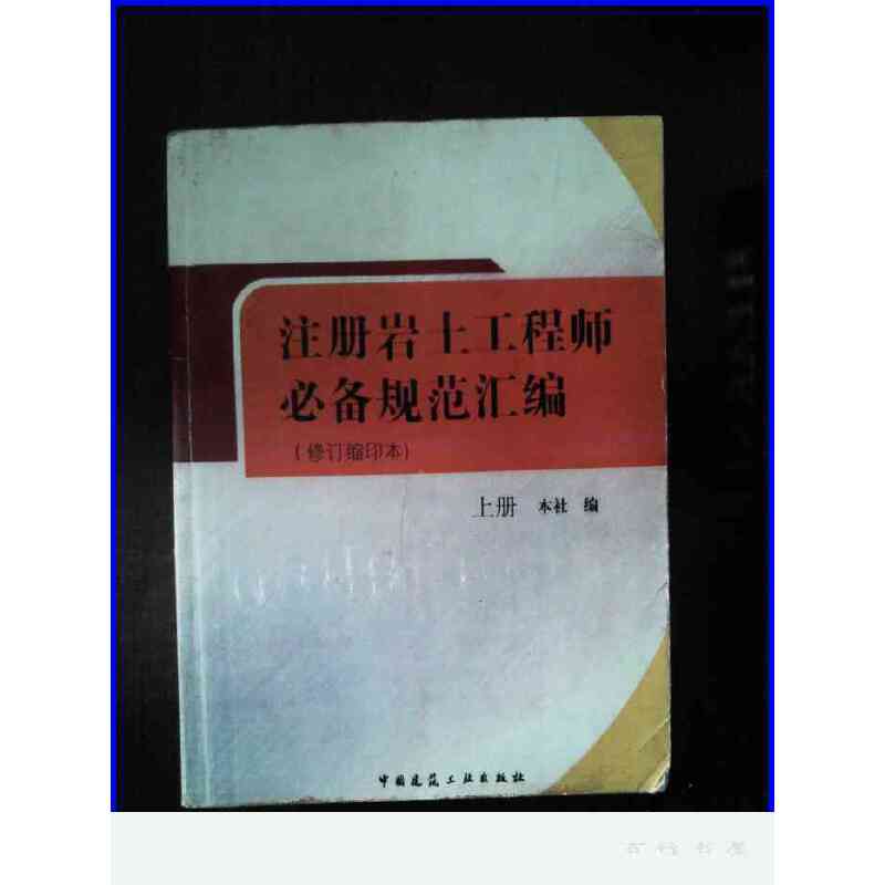 巖土工程師重題高嗎巖土工程師都是選擇題嗎  第2張