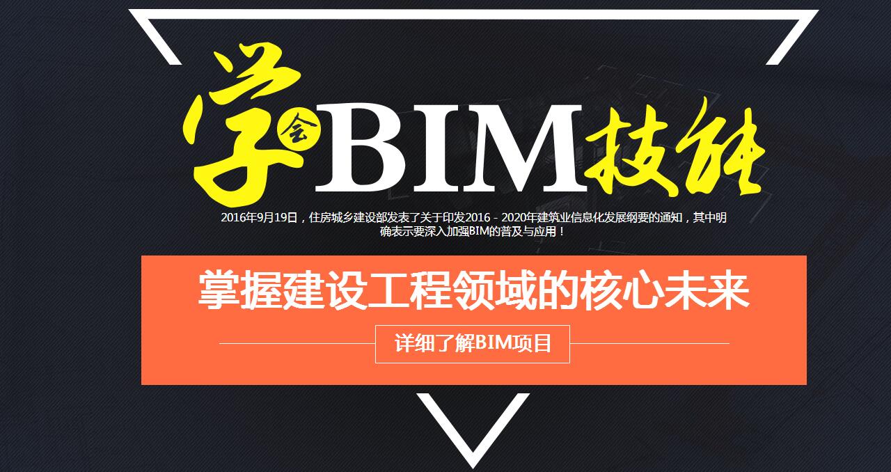 bim工程師應該具備哪些能力,bim工程師該從什么做起  第1張