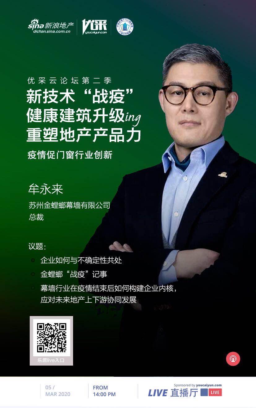 幕墻聯合論壇,2019幕墻交流群  第1張