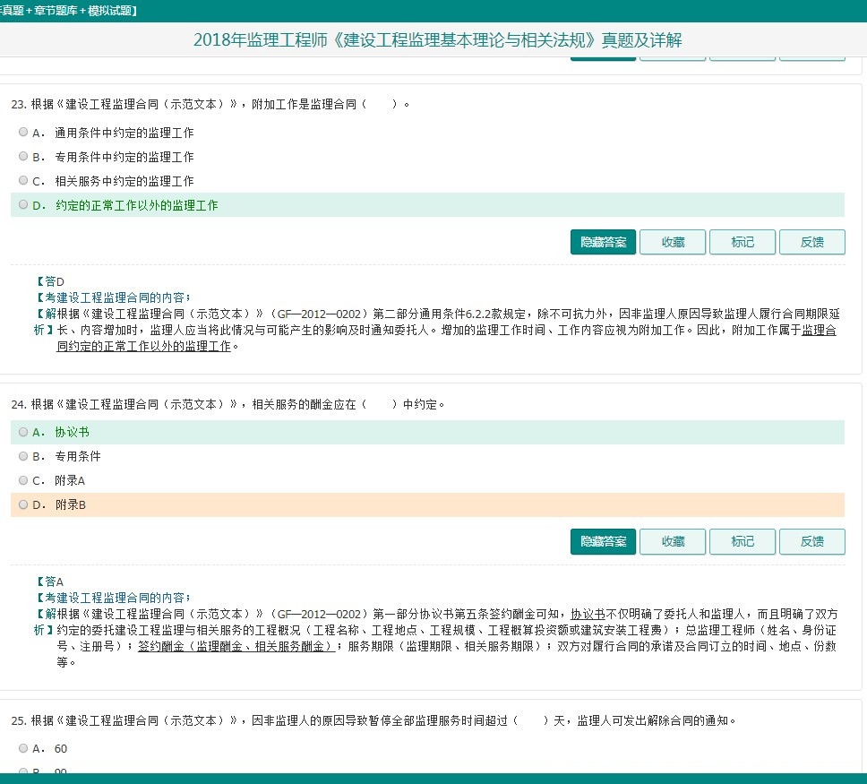 環境監理工程師考試試題環境監理工程師考試試題題庫  第2張