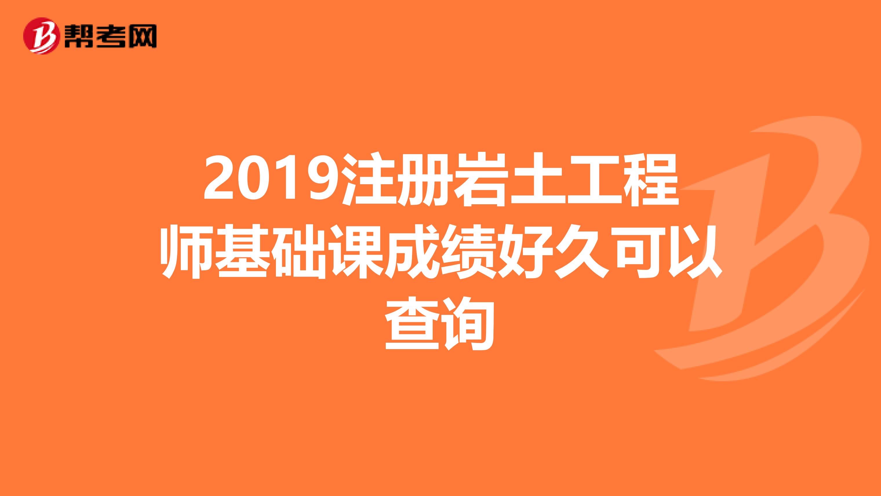 注冊巖土工程師流程圖,注冊巖土工程師流程  第1張