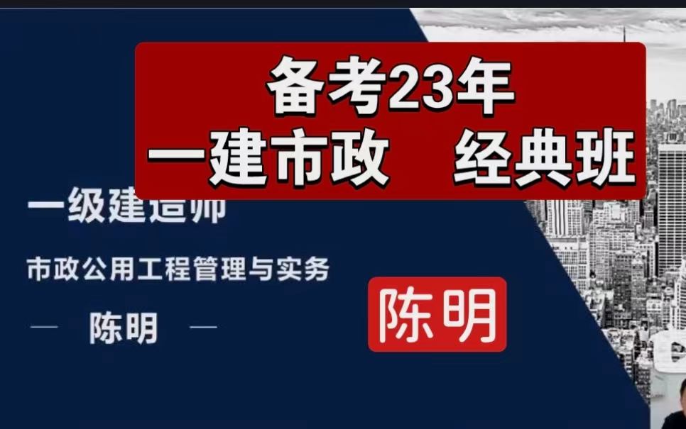 市政專業一級建造師報考條件是什么市政專業一級建造師報考條件  第1張