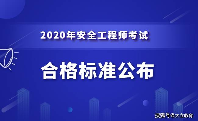 注冊安全工程師工資待遇天津注冊安全工程師工資待遇  第2張