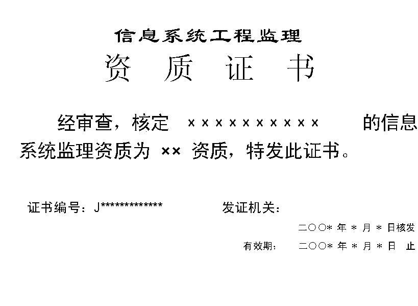 監理工程師管理系統監理工程師管理系統官網  第2張