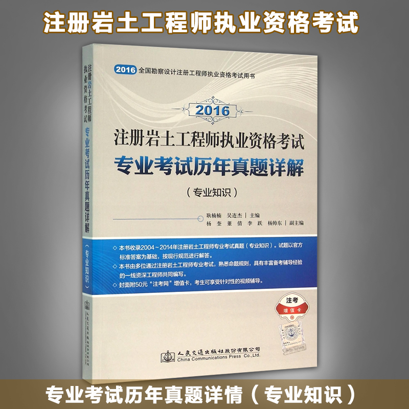 考注冊巖土工程師需要多少錢考注冊巖土工程師  第1張