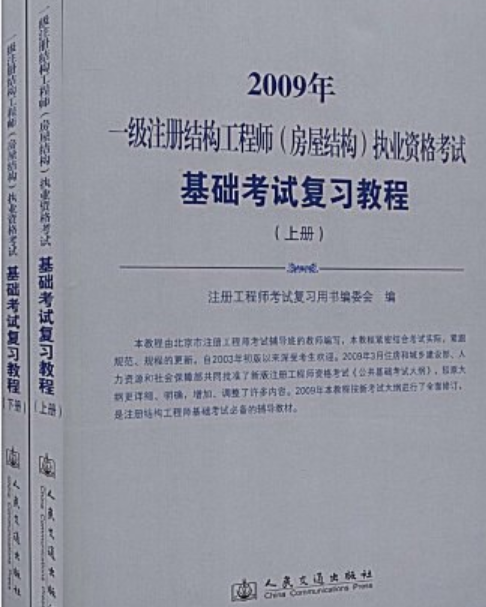 一級結構工程師系統培訓視頻一級結構工程師相當于什么職稱  第2張