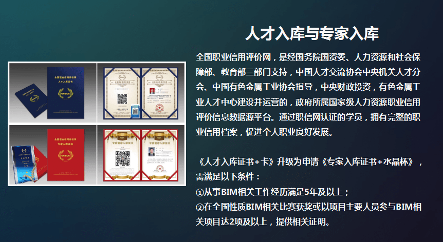 bim應用初級中級高級證書,中級bim應用工程師招聘  第2張