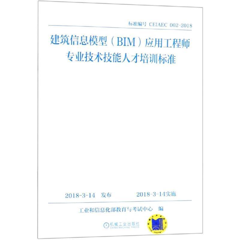 關于bim建模工程師考試通過率高的信息  第2張