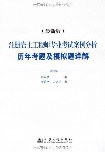 2019注冊巖土成績什么時候出,2019年全國注冊巖土工程師  第2張