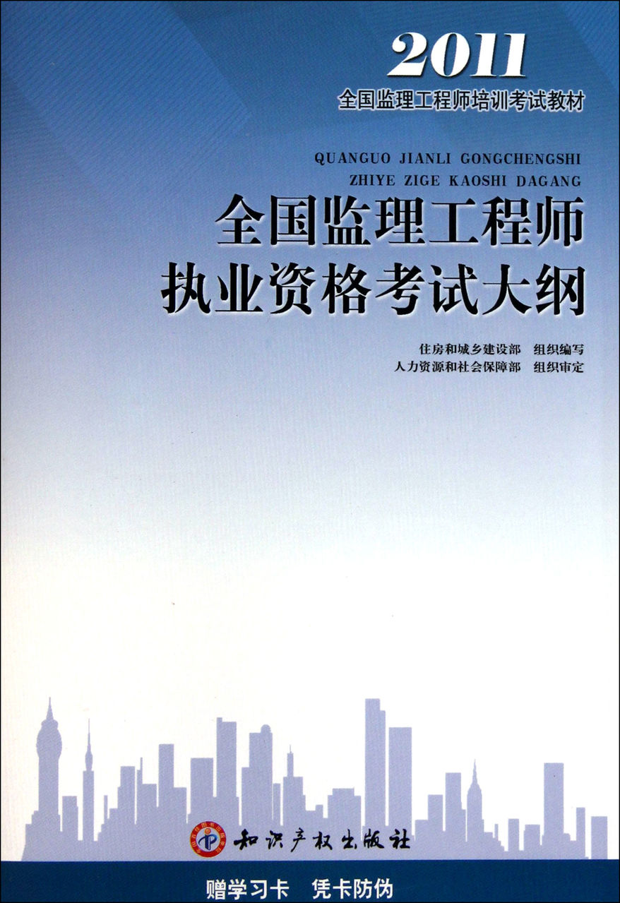 江蘇監理工程師證書領取江蘇省監理工程師考試合格證書  第2張