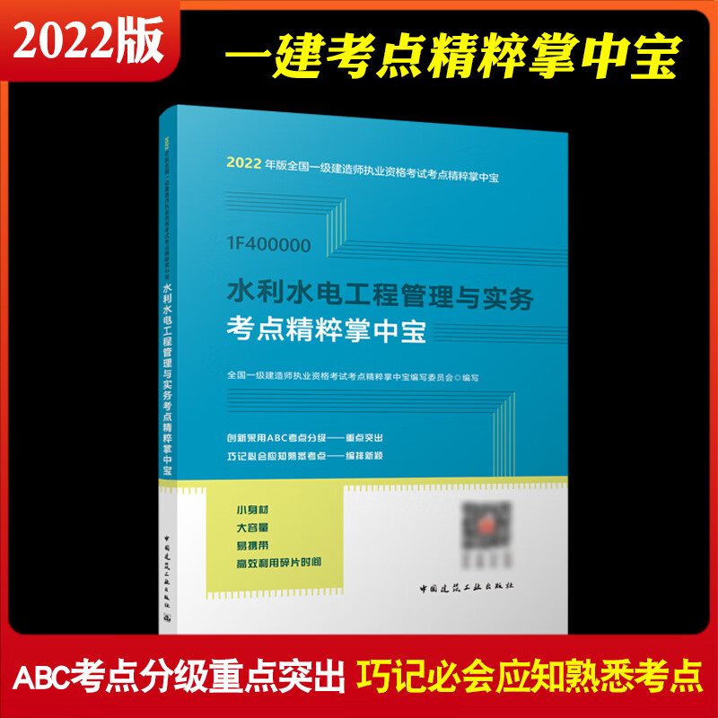 一級建造師水利水電執業范圍,一級建造師水利  第1張