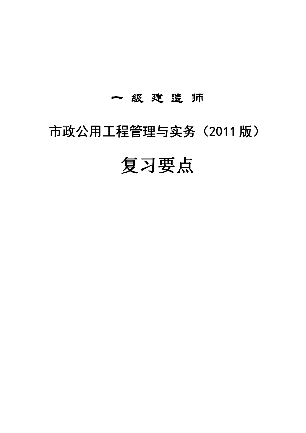 二級造價工程師培訓點二級造價工程師培訓  第1張