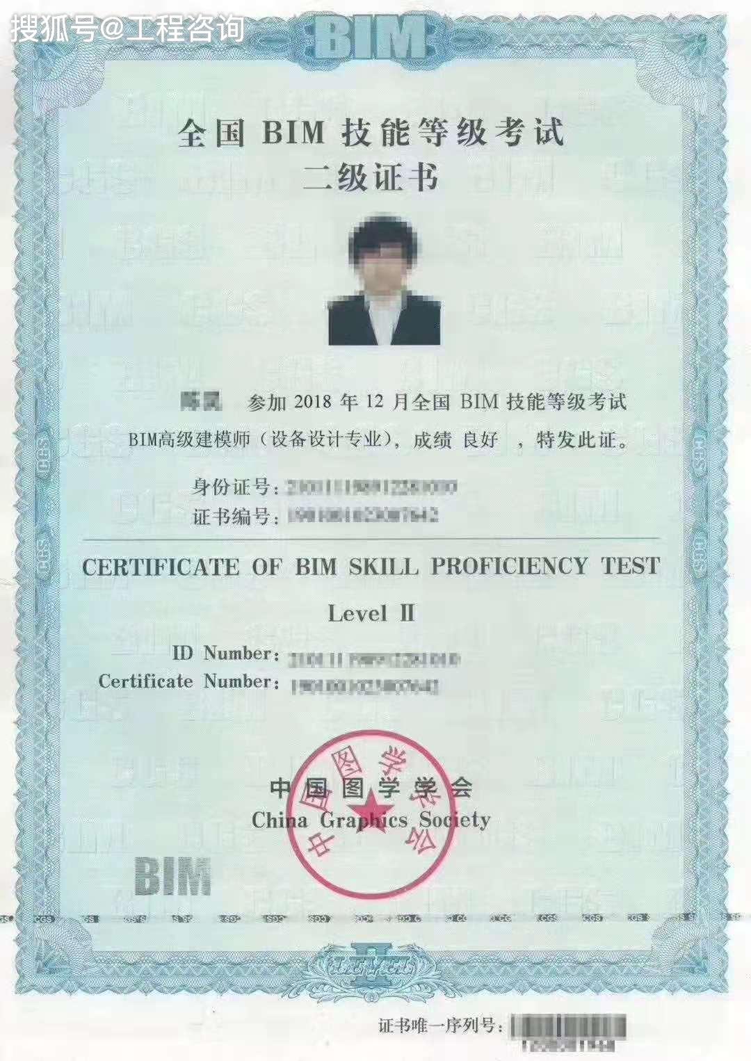 bim工程師管理證書有用嗎,bim工程師管理證書有用嗎知乎  第1張