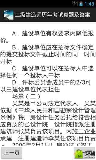 水利水電二級(jí)建造師證,水利水電二級(jí)建造師證報(bào)考條件  第2張