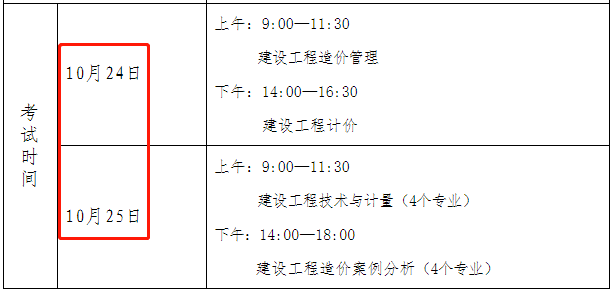 遼寧監(jiān)理工程師準(zhǔn)考證打印時間查詢遼寧監(jiān)理工程師準(zhǔn)考證打印時間  第2張