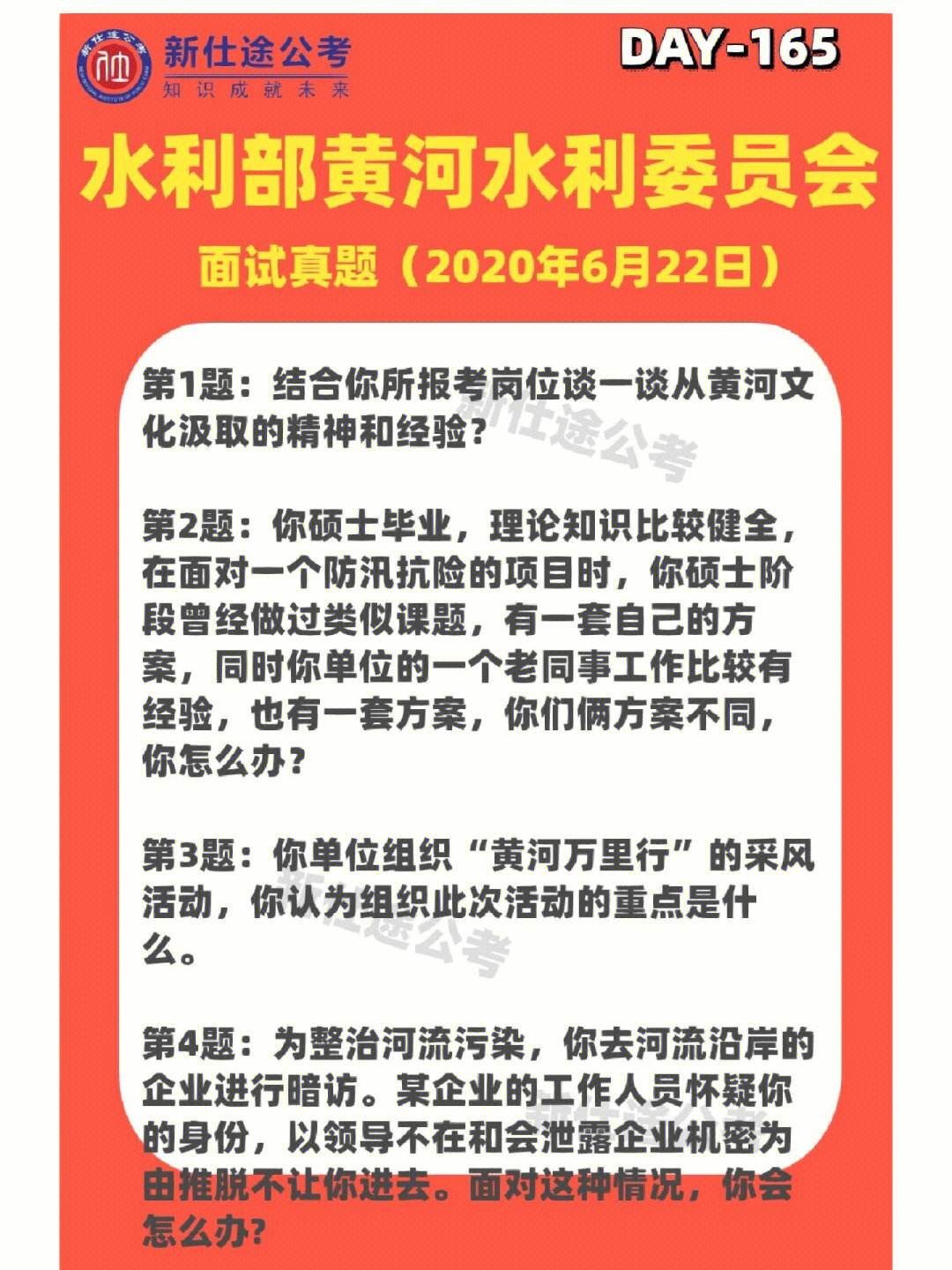 水利部監理工程師招聘浙江水利部監理工程師招聘  第1張