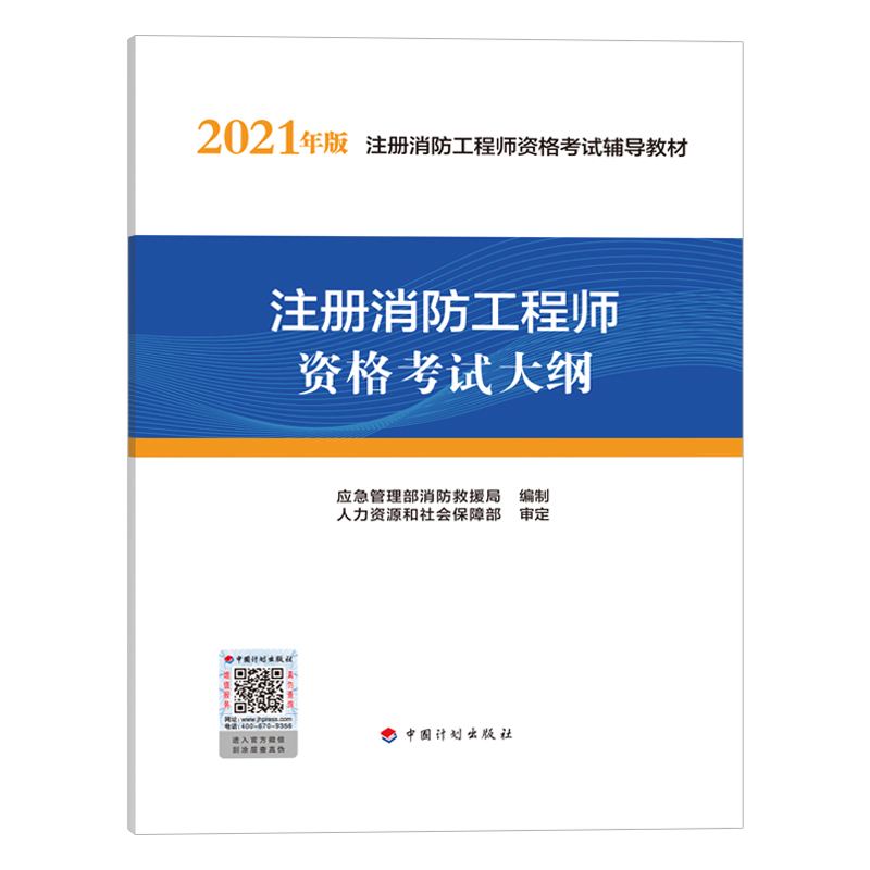 二級消防工程師真題答案二級消防工程師真題  第2張