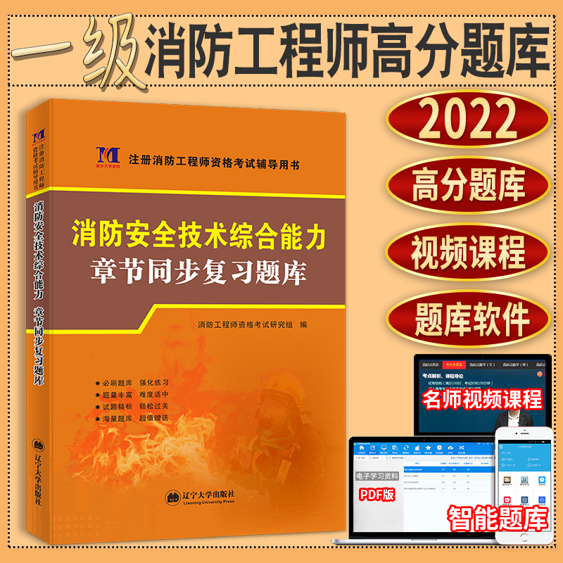 二級消防工程師考試復習二級消防工程師的考試內容  第2張