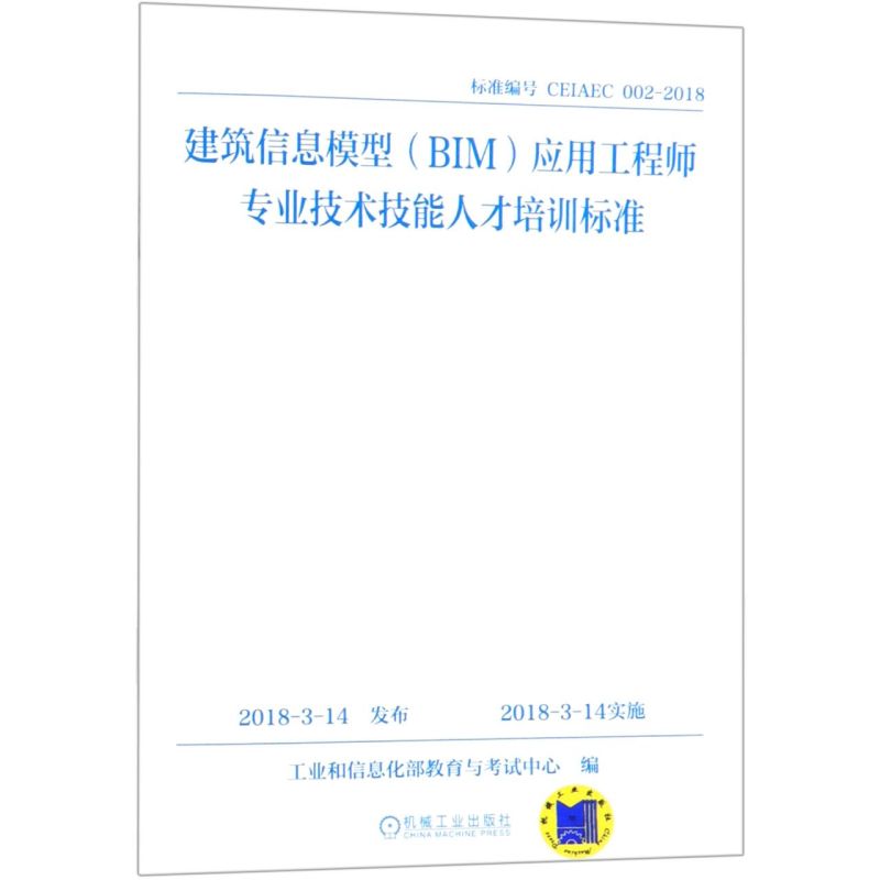 bim工程師證書被騙哪個部門投訴,BIM工程師培訓(xùn)詐騙  第1張