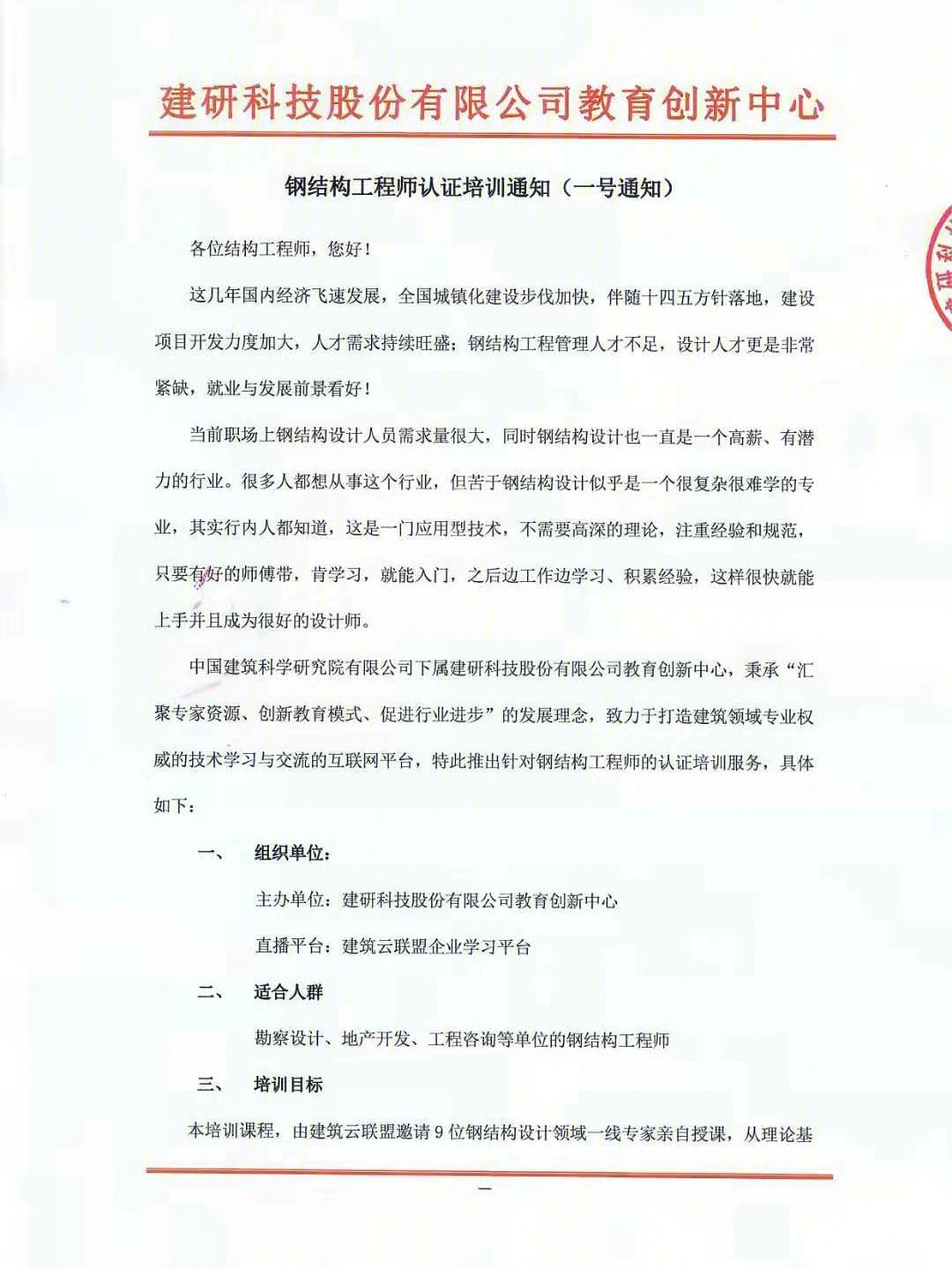 南昌結構工程師培訓機構哪家好,南昌結構工程師培訓機構  第1張