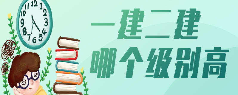 機電二級建造師條件,機電二級建造師條件要求  第2張