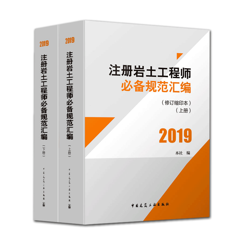 浙江注冊巖土工程師招聘,浙江注冊巖土工程師招聘公告  第1張