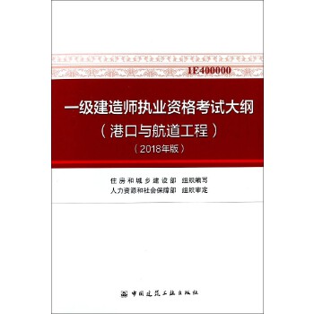 港航一級建造師,港航一級建造師課件誰講的好  第1張