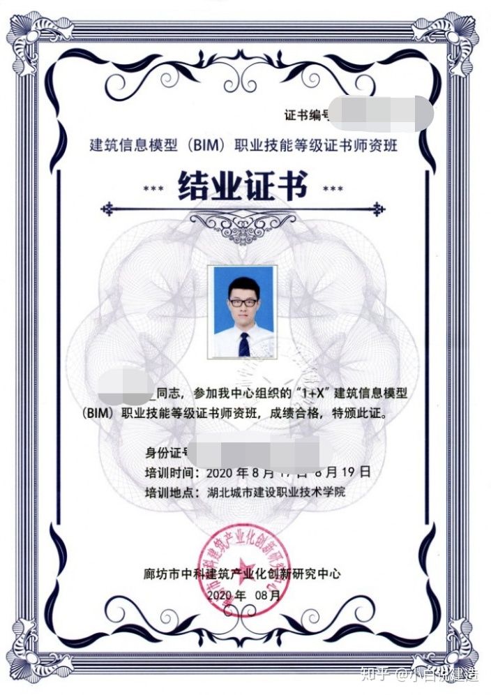 裝配式工程師與bim裝配式工程師裝配式工程師與bim證書兼職  第1張