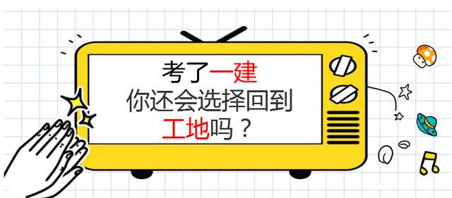 注冊造價工程師和一建,注冊造價工程師和一建哪個好考  第2張