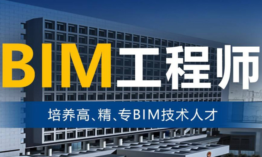 武漢bim工程師考試報名費用武漢BIM工程師考試報名  第2張