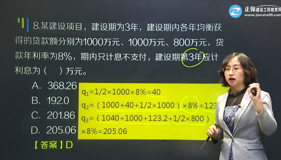 造價工程師講師李娜簡介,造價工程師李娜簡介  第1張