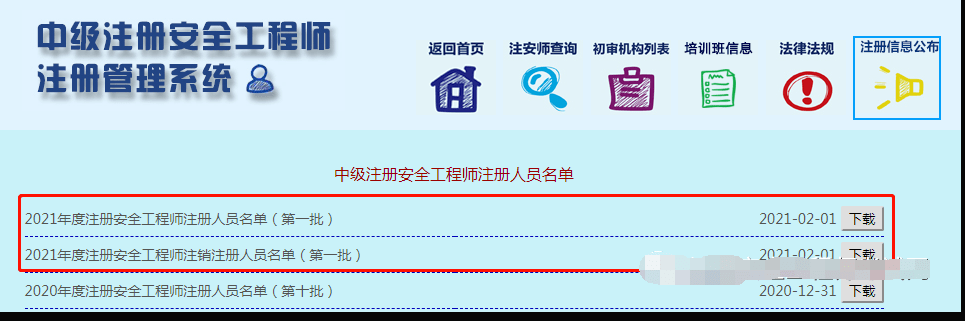 注冊消防安全工程師考試科目,注冊消防安全工程師視頻  第2張