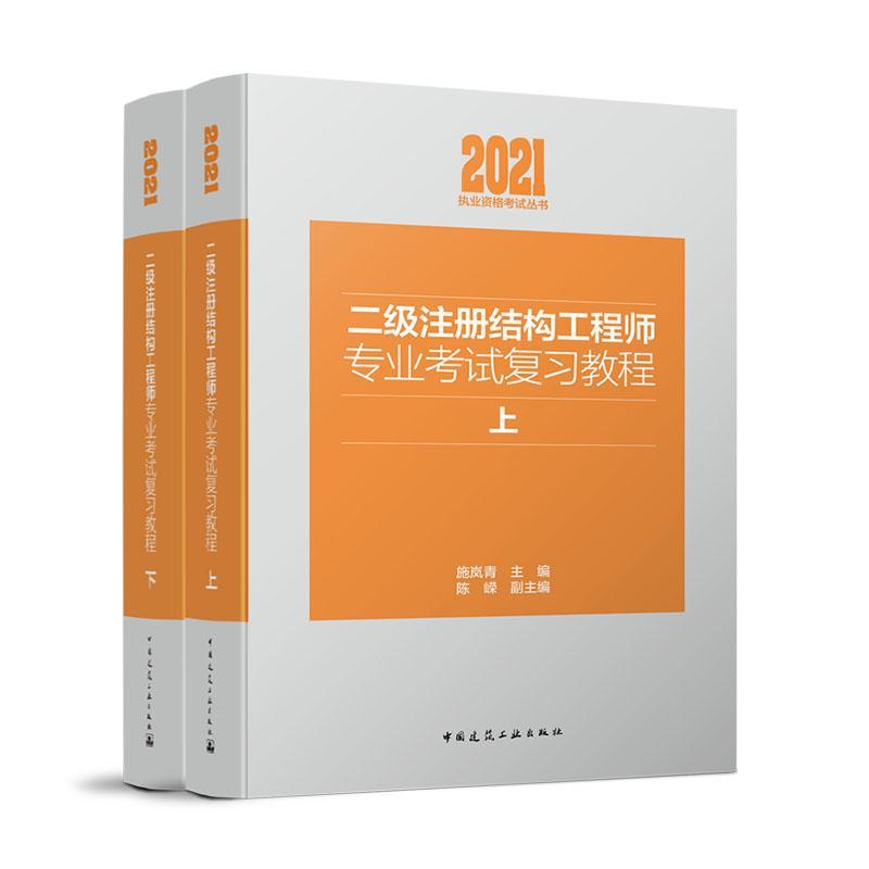 建筑結構設計工程師技能證書建筑結構設計工程師技能  第2張