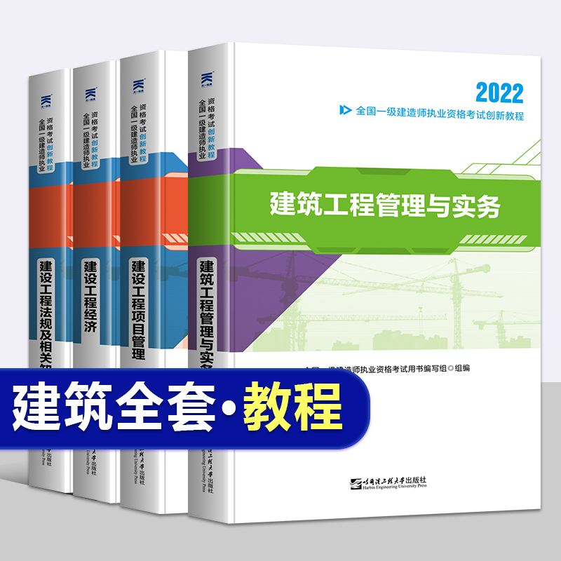 二手一級建造師教材,一建教材和二建教材區別  第1張