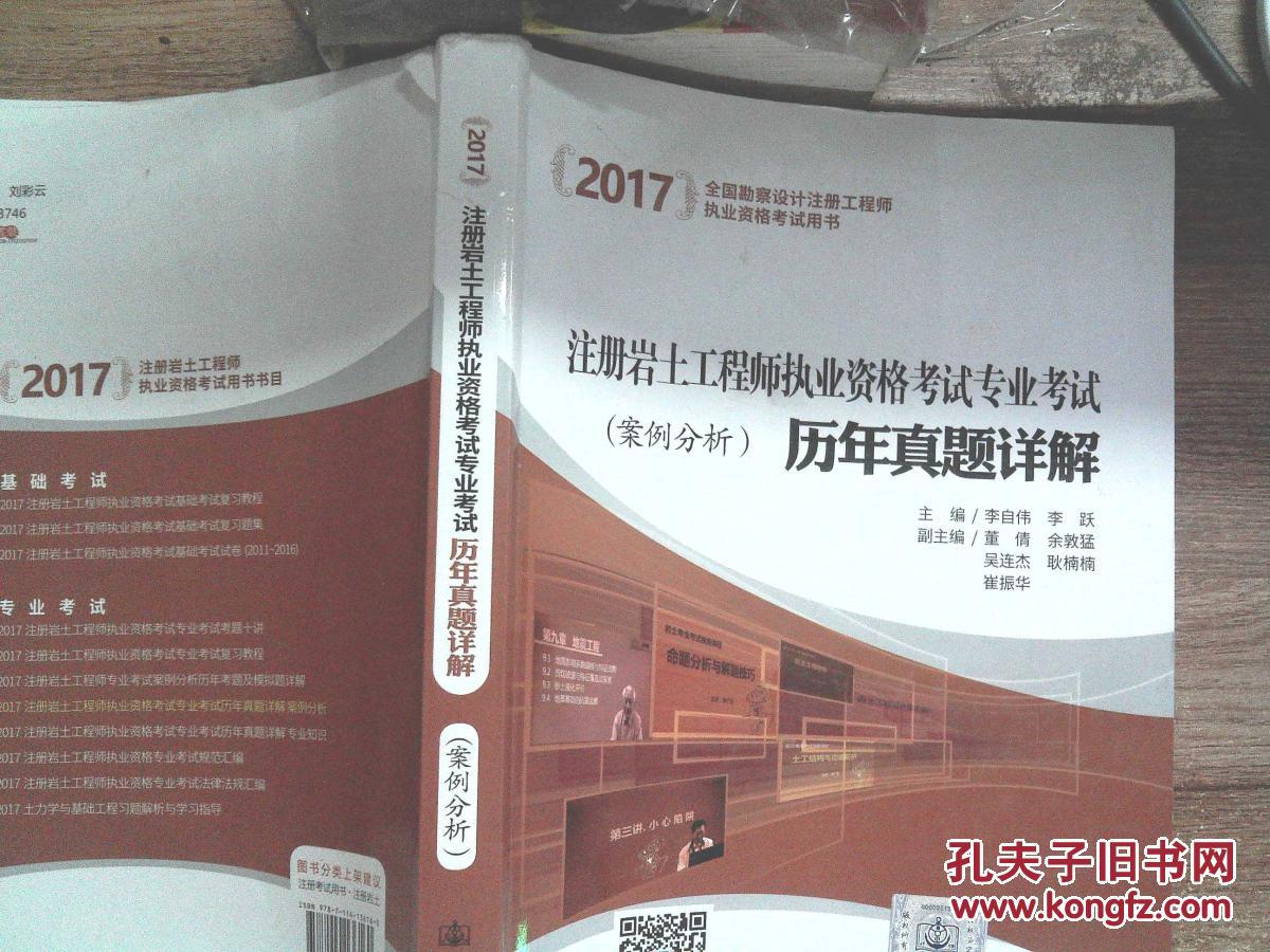 關于2017河南省巖土工程師名單的信息  第1張