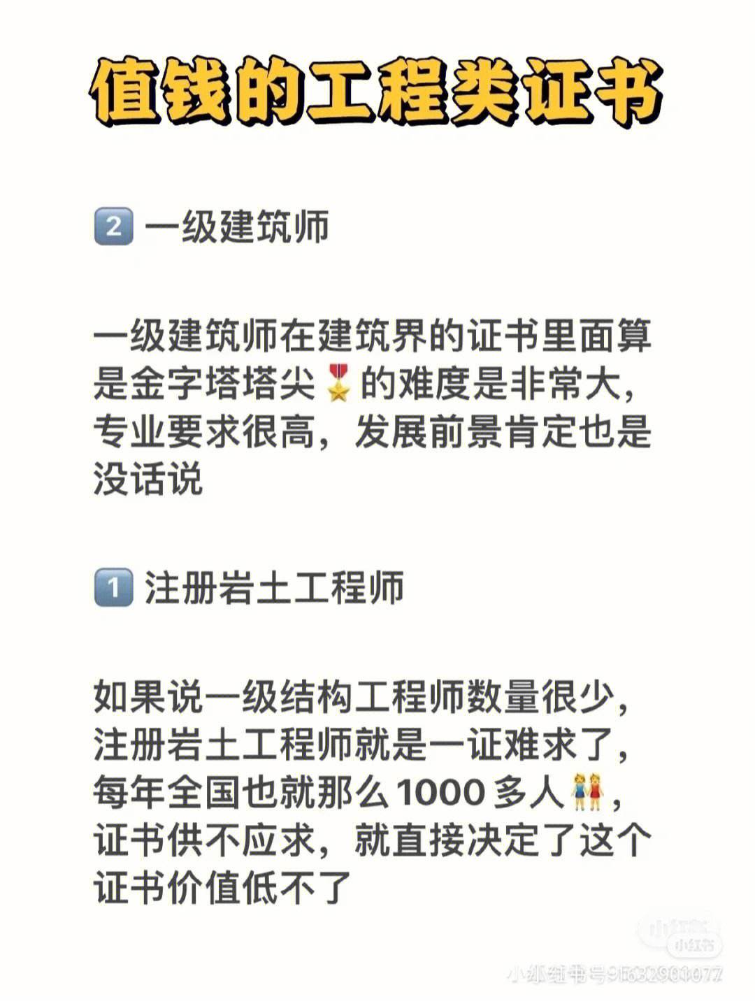 高級安全工程師多少錢,高級安全工程師薪酬  第1張