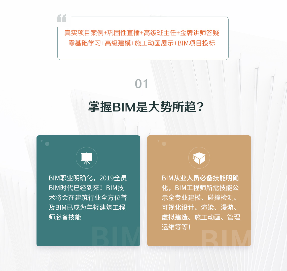 bim工程師報名時間是什么時候?,bim工程師考試報名時間  第2張